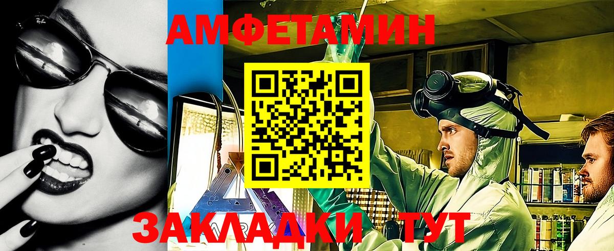 Amphetamine  Вход с VPN  Звенигород  АМФЕТАМИН 97% 
