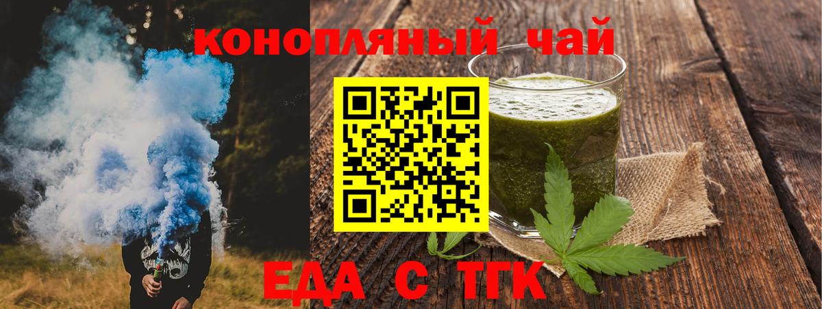 Звенигород  Печенье с ТГК конопля  Вход с VPN 