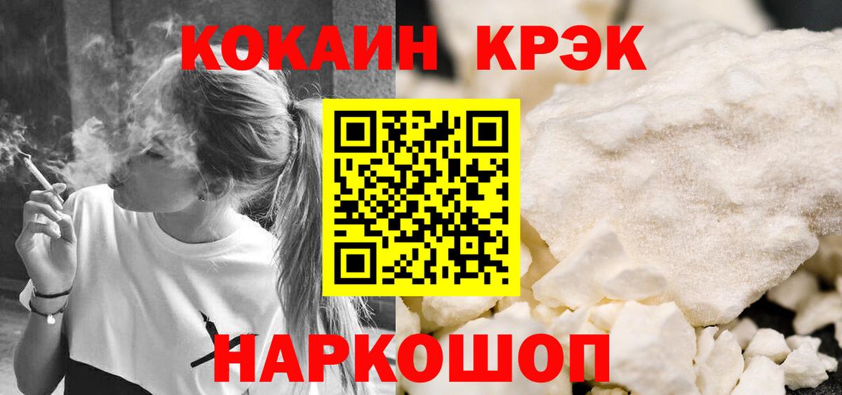 Cocaine 97% Звенигород