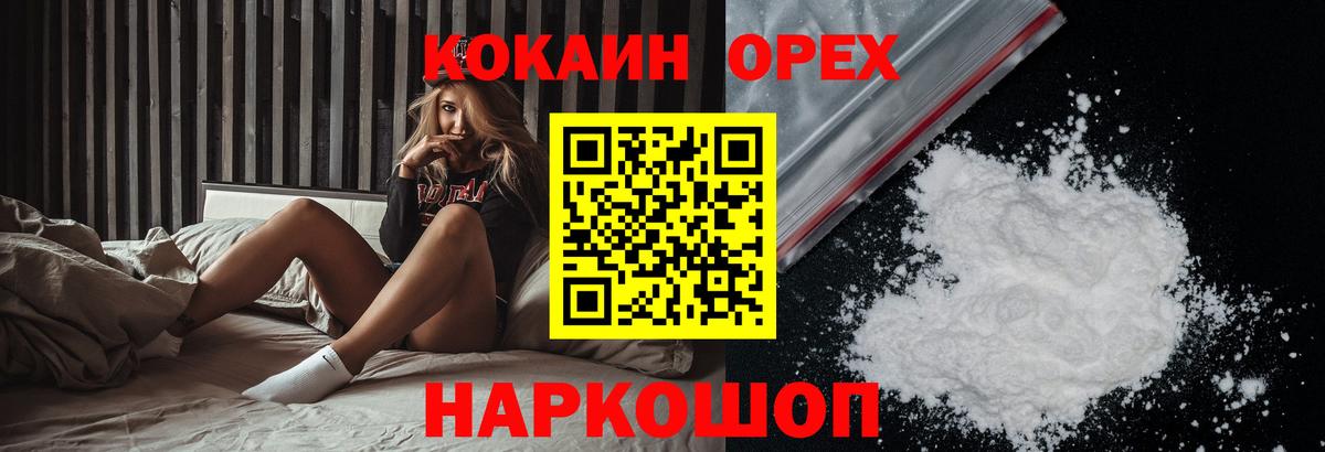Звенигород  Кокаин 99%  Кокаин 99%  Вход с VPN 