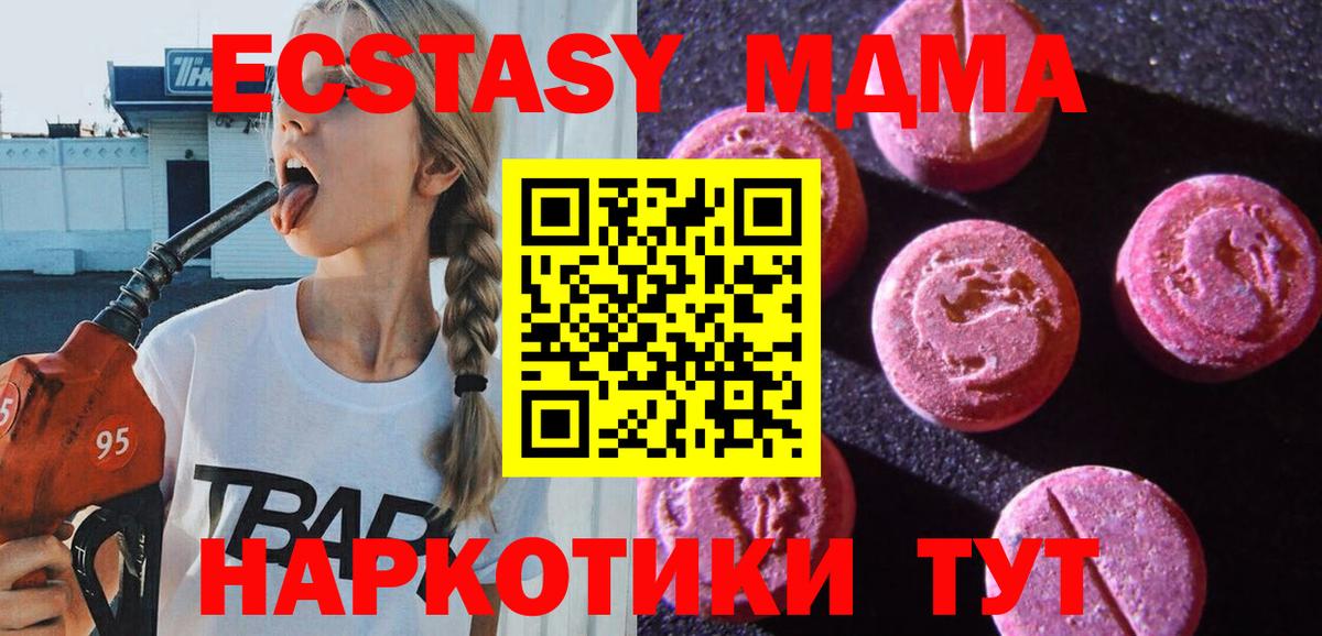 Ecstasy mix  Вход с VPN  Экстази 300 mg  ЭКСТАЗИ  Звенигород 