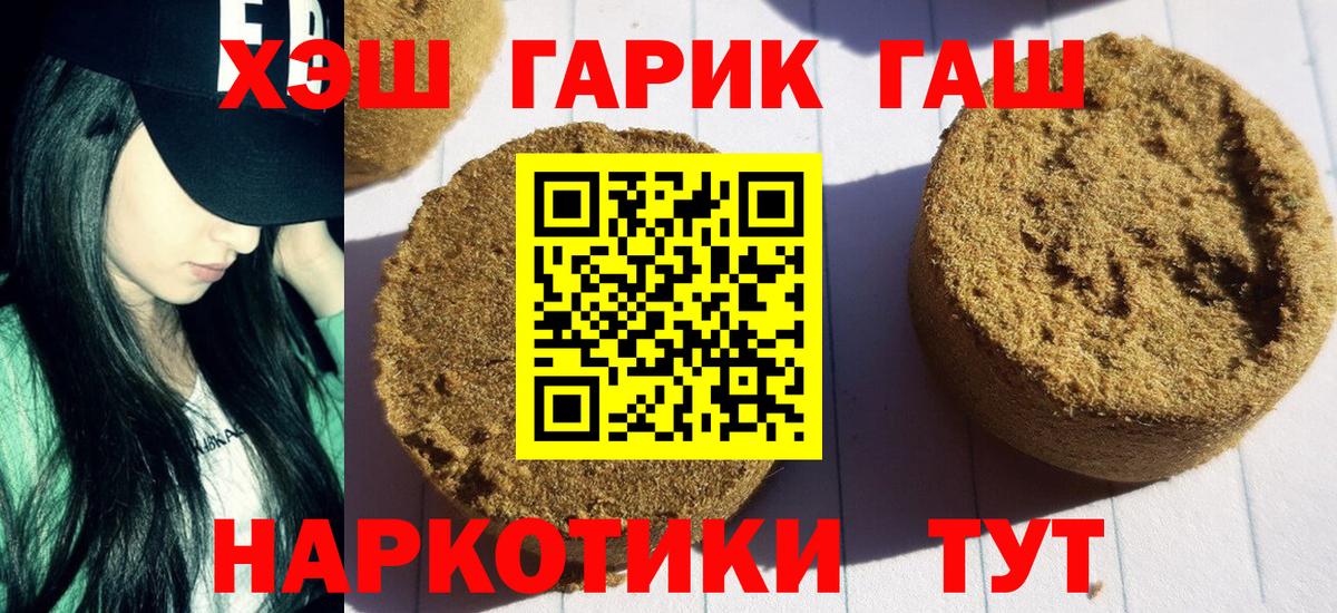 продажа наркотиков  ГАШИШ Cannabis  Звенигород  Вход с VPN  Гашиш индика сатива 