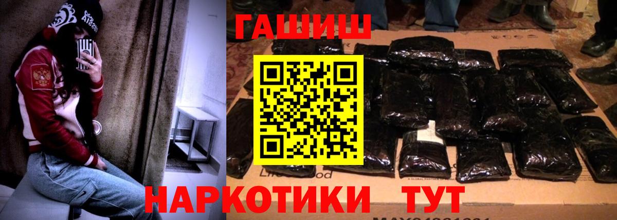 ГАШ гарик Звенигород