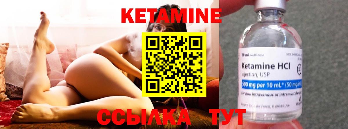 КЕТАМИН ketamine  Вход с VPN  Кетамин ketamine  Звенигород 