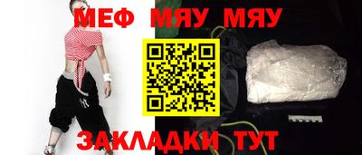 меф VHQ Анапа
