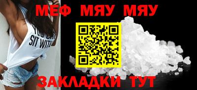меф VHQ Анапа