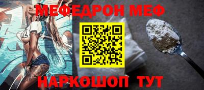 меф Ангарск