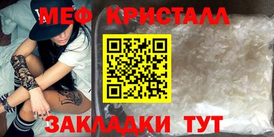 меф Ангарск