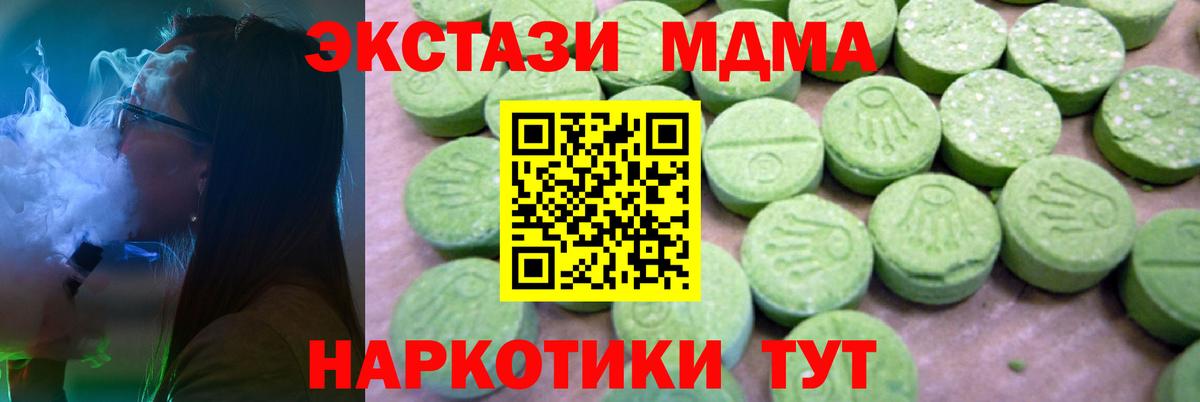 МДМА  МДМА VHQ  Вход с VPN  Звенигород  MDMA Molly 