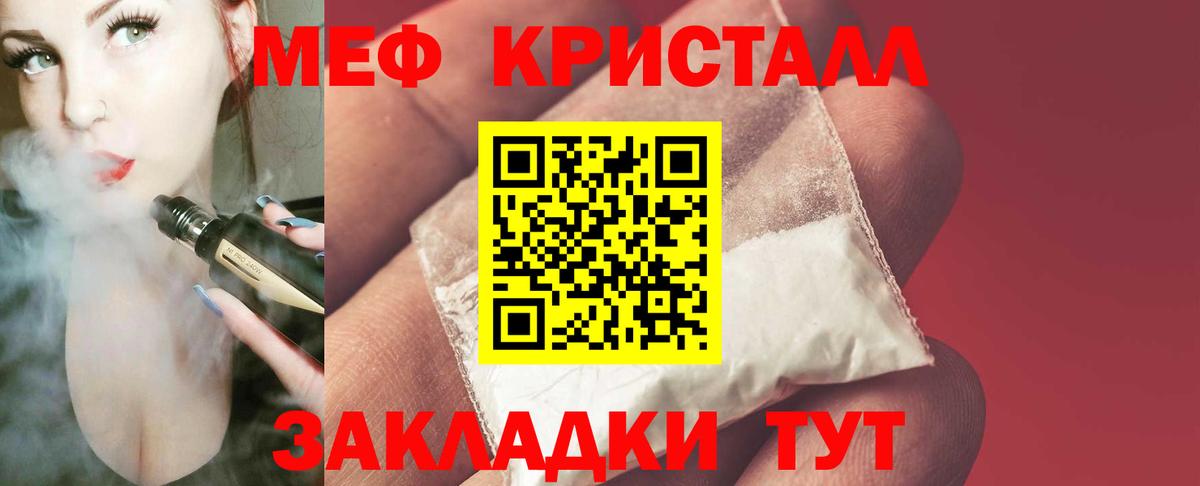 Меф мяу мяу  Звенигород