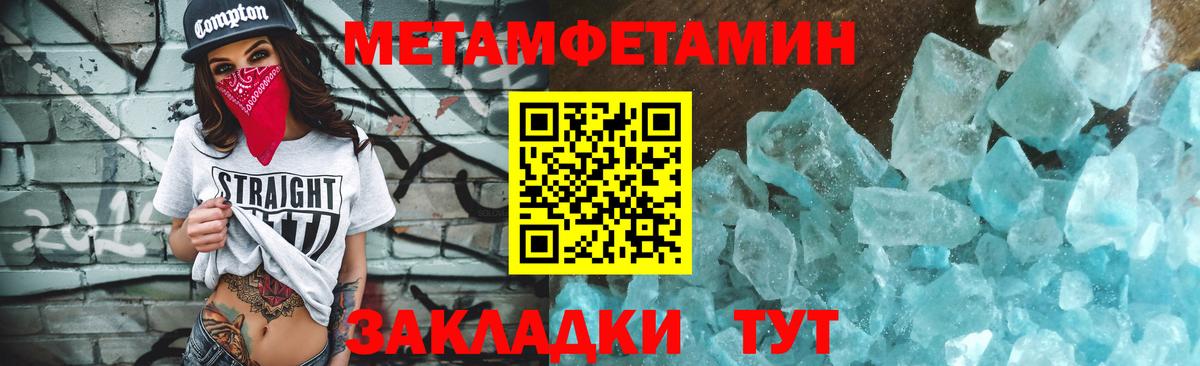 МЕТАМФЕТАМИН пудра Звенигород