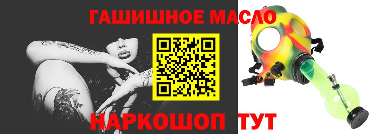 Звенигород  Дистиллят ТГК гашишное масло  Вход с VPN  Дистиллят ТГК гашишное масло 