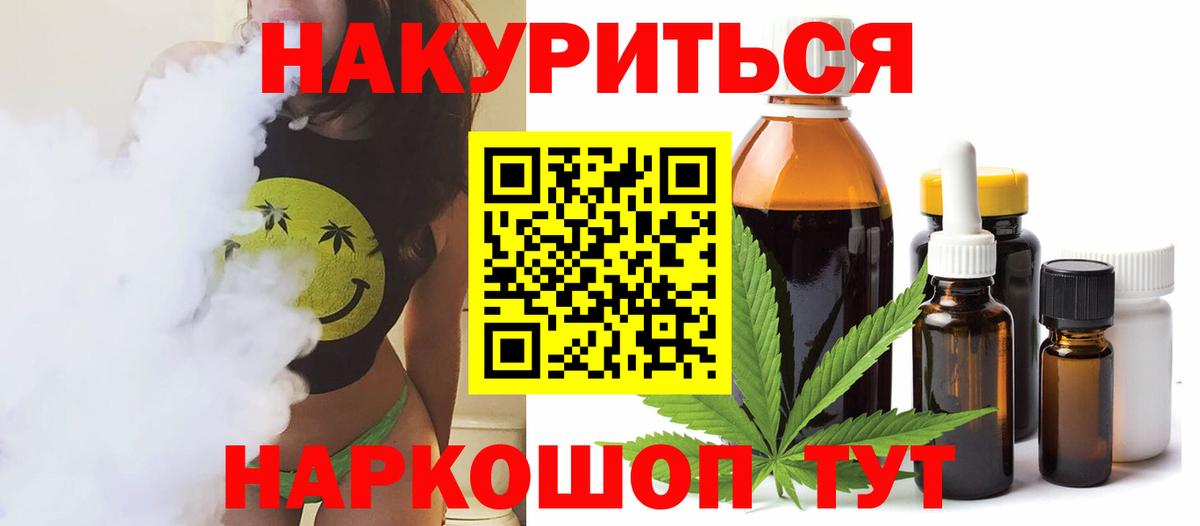ГАШИШ  Каннабис  Вейп ТГК  Лсд 25  Звенигород  КОКАИН  Вход с VPN  Мефедрон кристаллы 