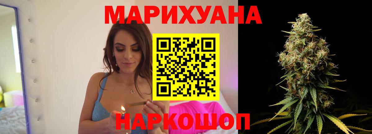 МАРИХУАНА сатива  Каннабис сатива  Канабис Ganja  Звенигород  МАРИХУАНА Bruce Banner  Вход с VPN 